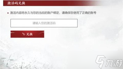 永劫无间2023最新兑换码一览