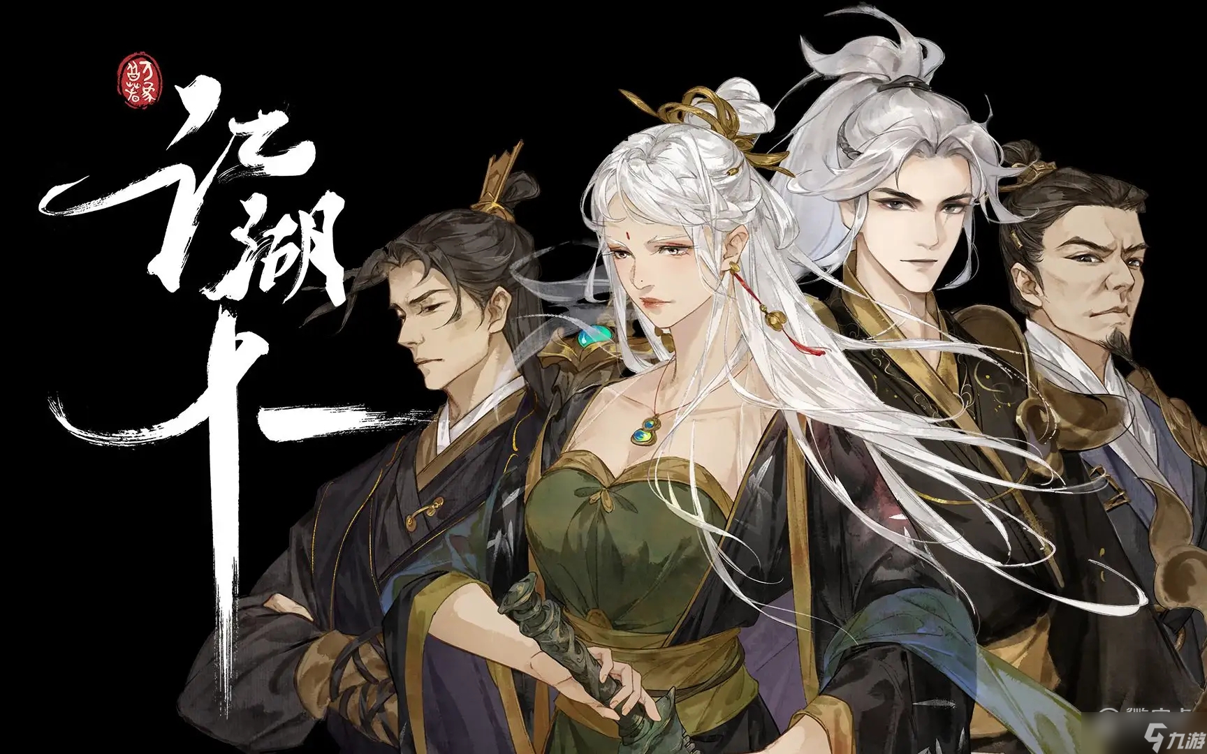 江湖十一全特产在哪里