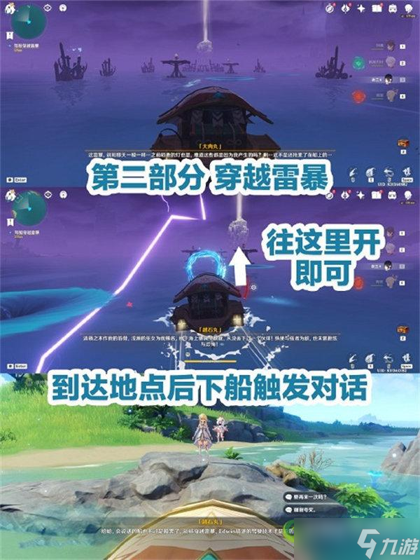 原神最后的宝藏任务怎么完成？