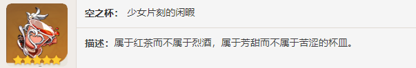 原神被怜爱的少女图鉴