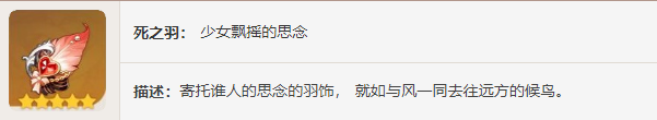 原神被怜爱的少女图鉴