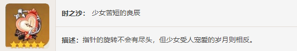 原神被怜爱的少女图鉴