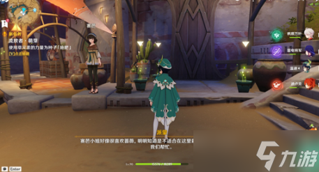 原神流放者萌芽怎么触发