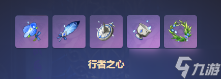 原神行者之心圣遗物属性