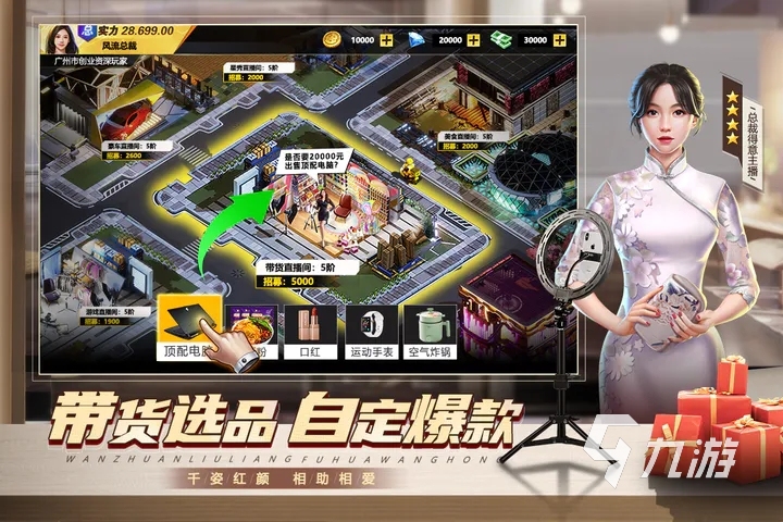 都市英豪商业养成怎么玩 商业养成玩法一览
