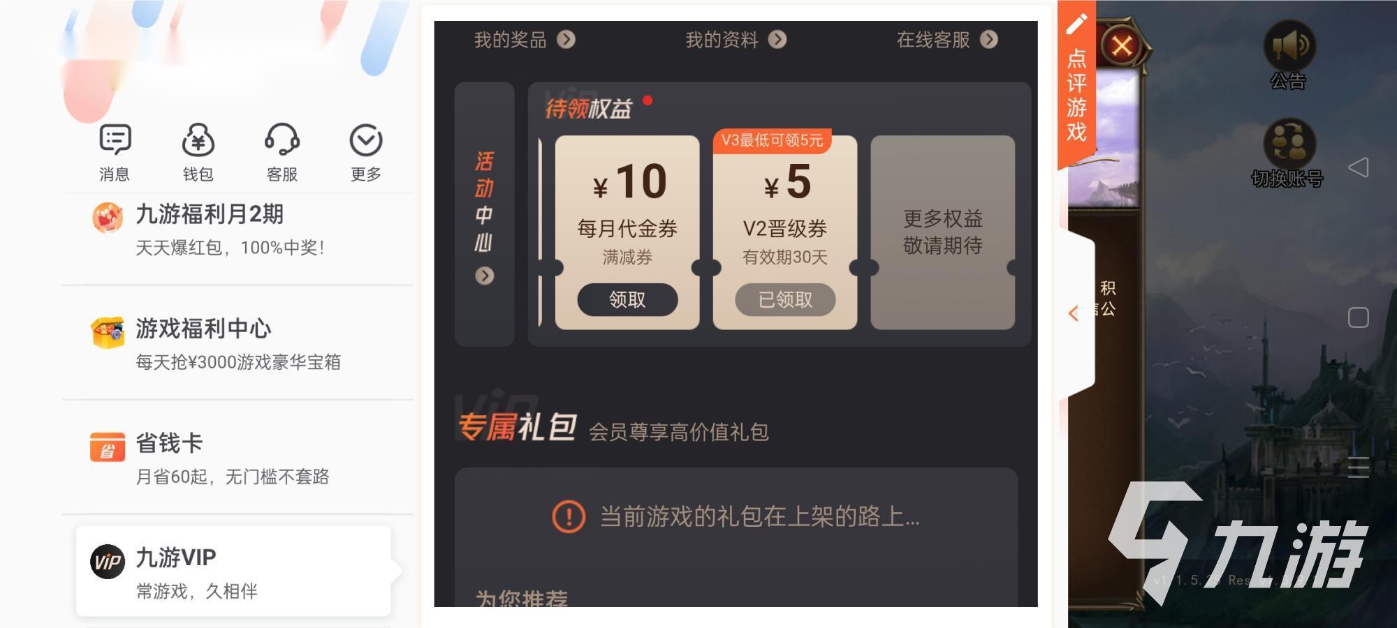 神曲h5礼包码有哪些 神曲h5礼包码分享