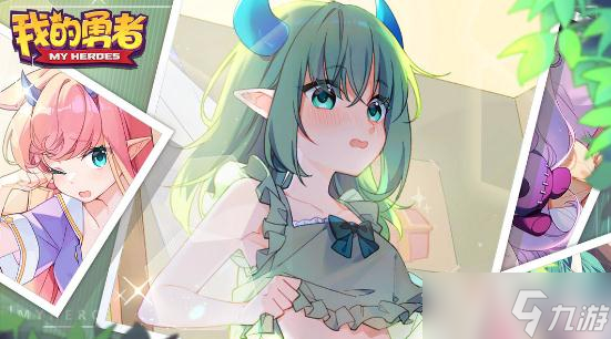 《我的勇者》2023新春祝福礼包码