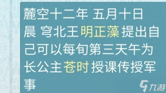 重生长公主的日常刷技能怎么做