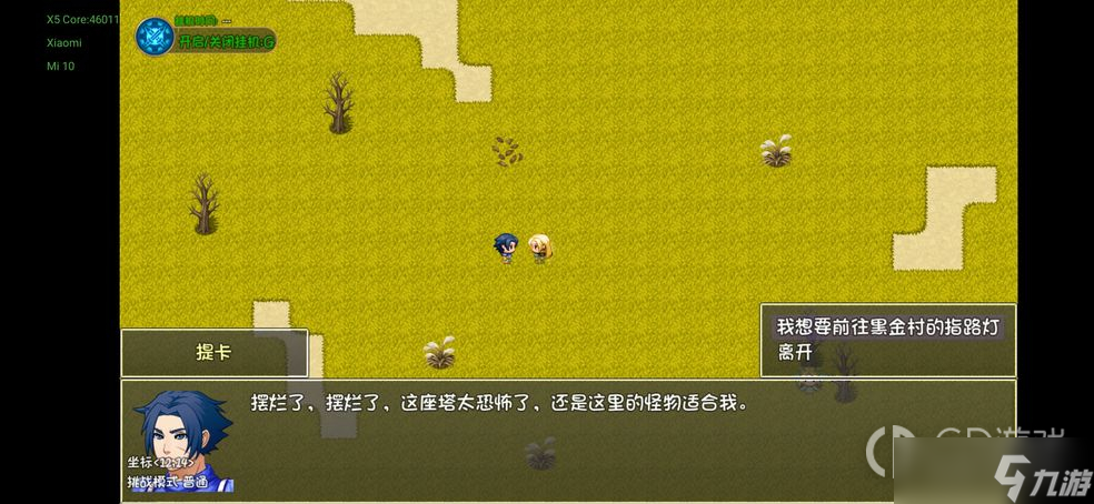 《再刷一把》黑金村解锁方法