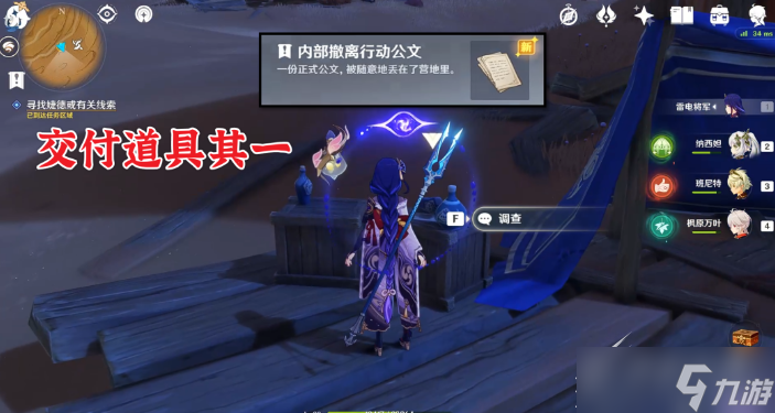 《原神》磨尖箭头抓住盾牌任务怎么玩