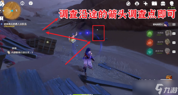 《原神》磨尖箭头抓住盾牌任务攻略一览