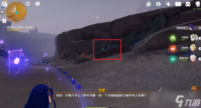 《原神》磨尖箭头抓住盾牌任务怎么玩