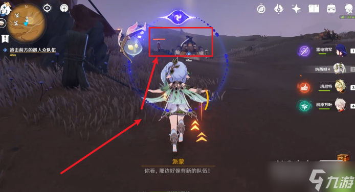 《原神》磨尖箭头抓住盾牌任务攻略一览