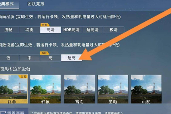 和平精英ipadmini6能开90帧吗