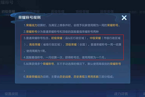 王者荣耀分路榜上榜了为什么没发标