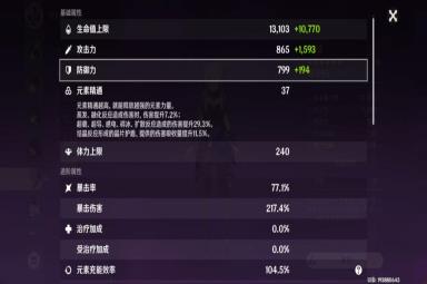 原神单手剑磐岩结绿介绍及强度分析攻略