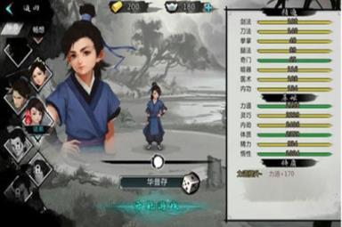 我的侠客火焰神掌图