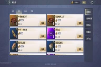 妄想山海破元印获得途径攻略