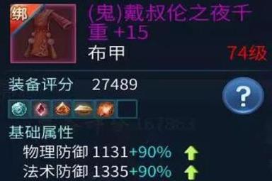 倩女幽魂装备排行榜