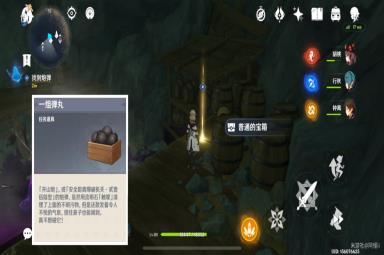原神九霄之石悬残片任务完成攻略