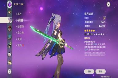 原神单手剑磐岩结绿介绍及强度分析攻略