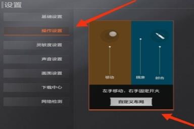 暗区突围准星怎么设置