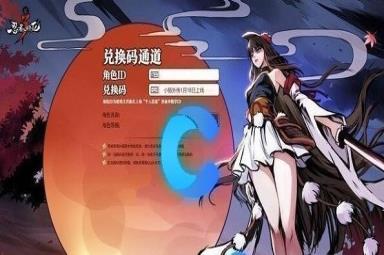 忍者必须死3最新兑换码一览攻略