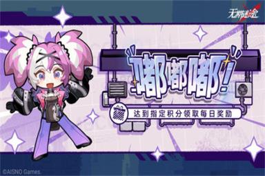 无期迷途新主线锈烬箴铭今日开启