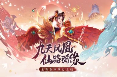 天剑奇缘新版本超多福利超多活动