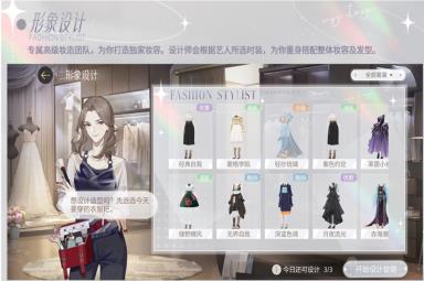 绝对演绎新版本带你体验时尚圈女明星