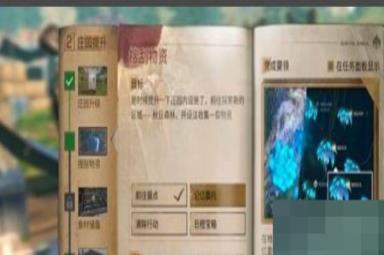 明日之后城市记忆任务触发完成方法攻略