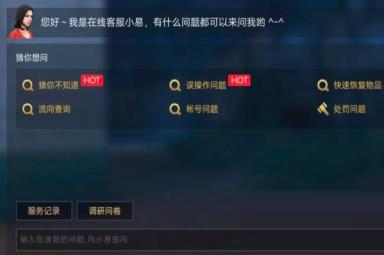 明日之后城市记忆任务触发完成方法攻略