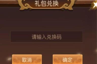 古剑奇谭2激活码使用方法攻略