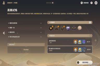 原神迷城战线沙域篇三四关关通关打法攻略