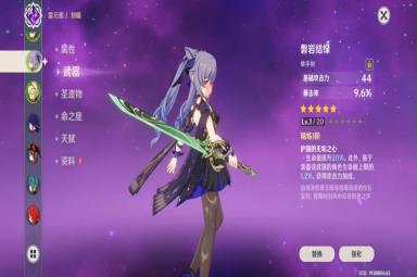 原神单手剑磐岩结绿介绍及强度分析攻略