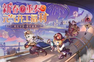 空之要塞：启航9