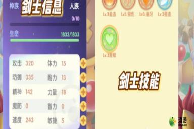 摩尔勇士剑士加点攻略