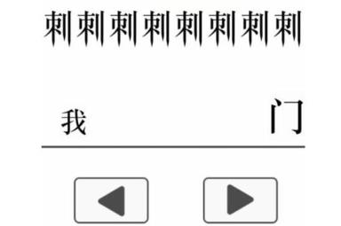 文字的力量绝处逢生通关流程攻略