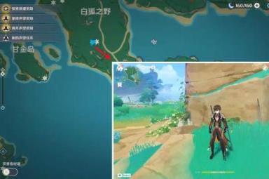 原神岩藏流的末路完成方法攻略