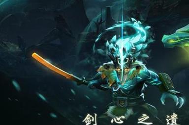 dota2剑圣至宝怎么搭配？dota2剑圣至宝搭配什么武器