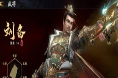 极无双2新手玩家武将推荐玩法攻略