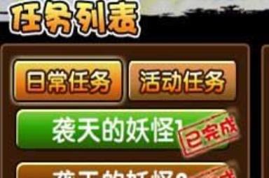 造梦西游3尾火棍怎么得