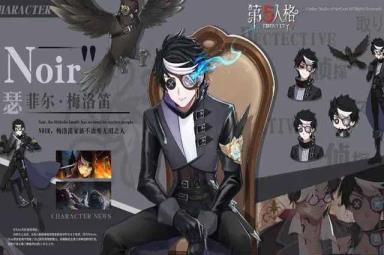 第五人格先知黯皮肤上线时间介绍