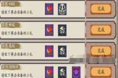 阴阳师非酋成就完成方法攻略