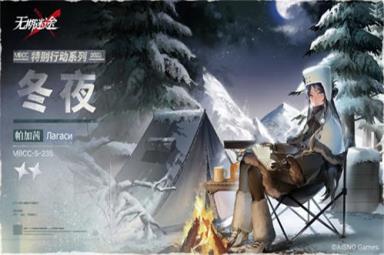 无期迷途新主线锈烬箴铭今日开启