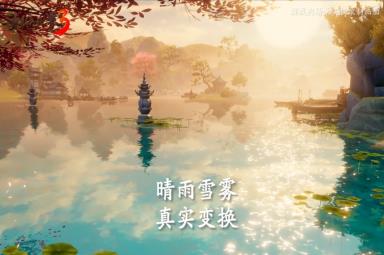 剑侠世界3超真实实机画面展现江湖之美