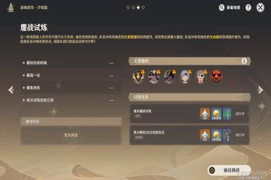 原神迷城战线沙域篇三四关关通关打法攻略