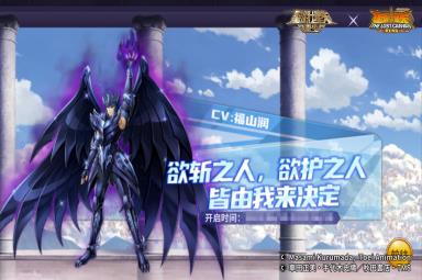 圣斗士星矢手游新版本新功能加强