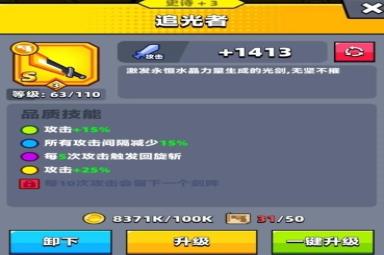 弹壳特攻队追光者武器技能搭配攻略