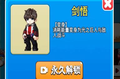 别惹农夫剑悟解锁攻略分享